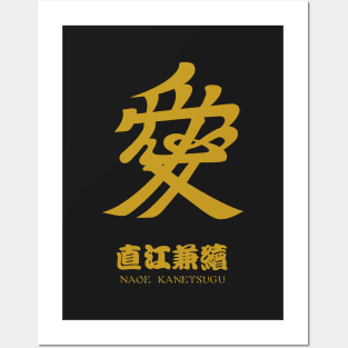 Naoe Kanetsugu Crest with Name Posters and Art